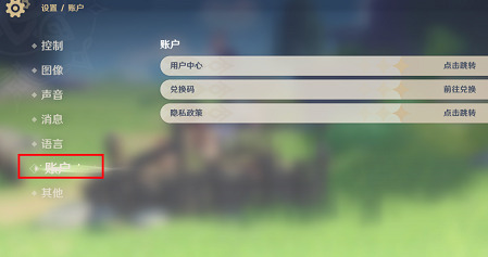 《原神》新手40抽礼包码介绍