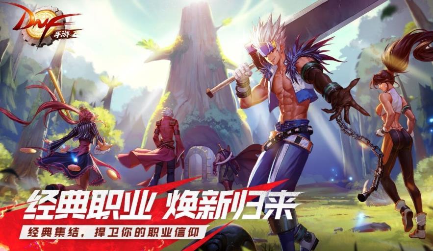 《DNF手遊》韓服職業排行榜分享