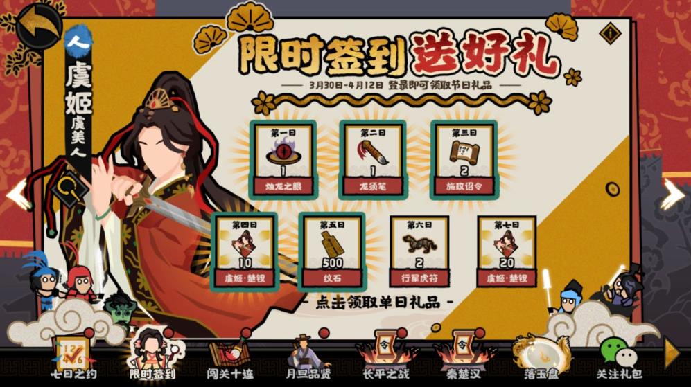 《無悔華夏》公測福利彙總