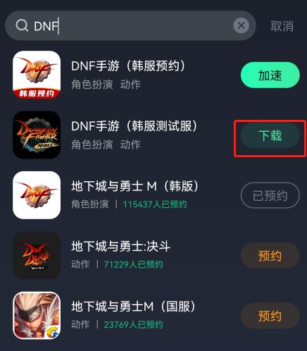 《DNF手遊》韓服中文設置教程