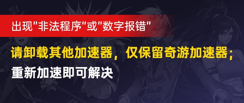 《dnf手遊》韓服檢測到非法程序原因及解決方案