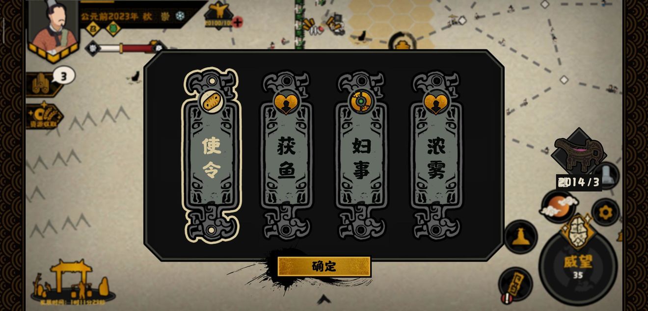 《無悔華夏》夏商周占蔔事件有哪些