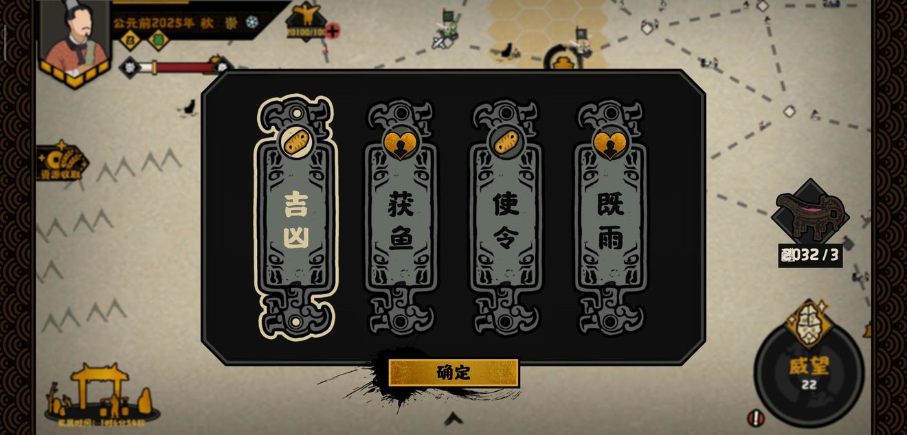 《無悔華夏》夏商周占蔔事件有哪些