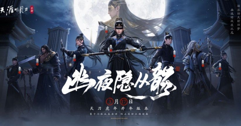 《天涯明月刀手遊》112級功力提升方法彙總分享