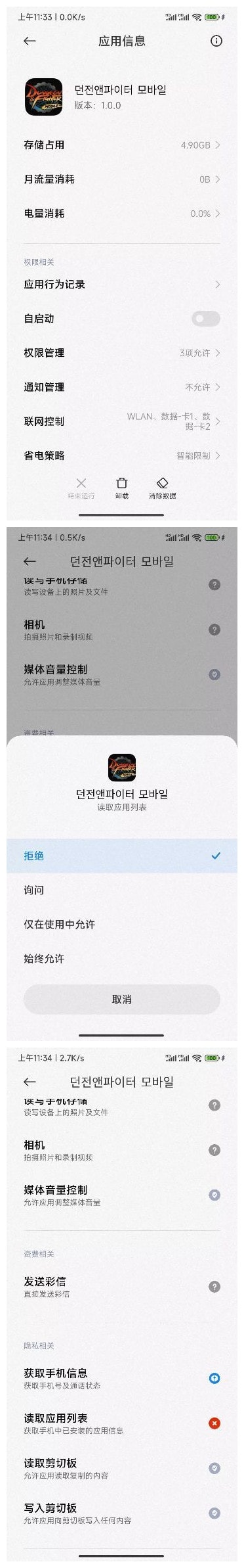 《dnf手遊》韓服檢測到非法程序原因及解決方案