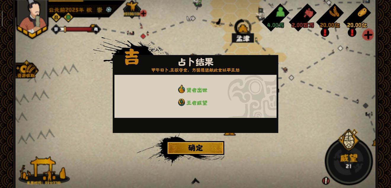 《無悔華夏》夏商周占蔔事件有哪些