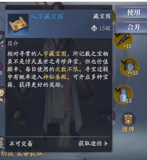 《慶余年手遊》藏寶圖挖寶玩法全面解析