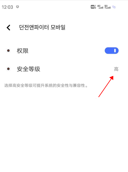 《DNF手遊》韓服非法程序illegal報錯解決辦法