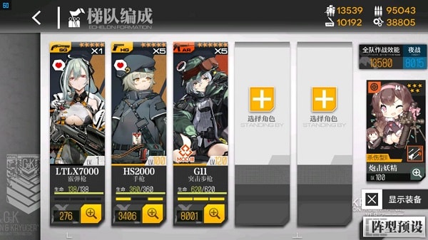 少女前線涙浪人打撈陣容用什麽好