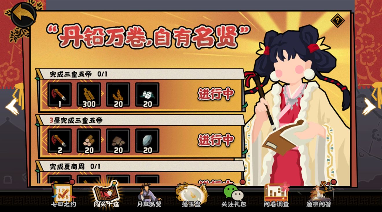 《無悔華夏》公測福利彙總