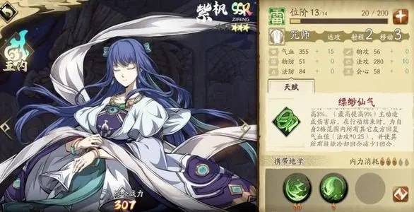 天地劫幽城再臨紫楓值得培養嗎