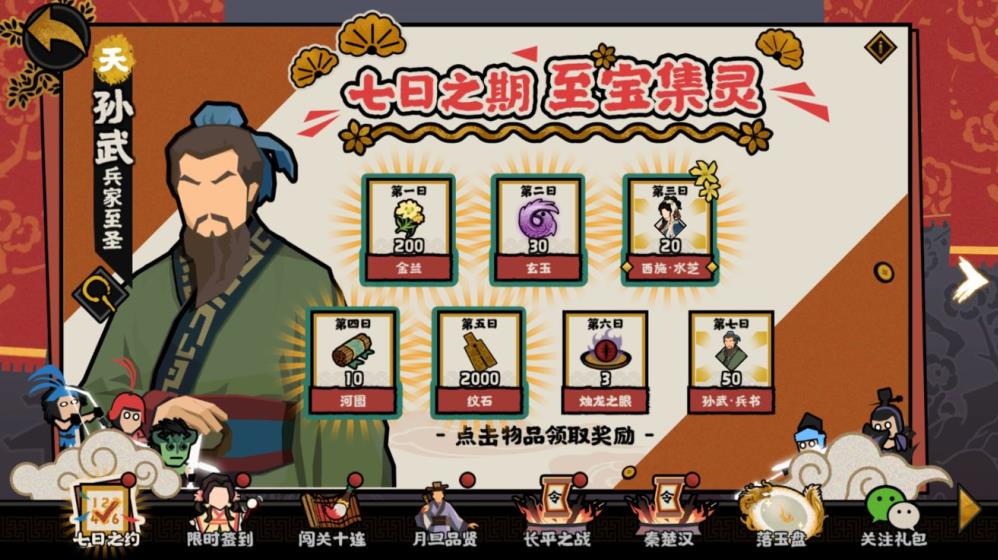 《無悔華夏》公測福利彙總