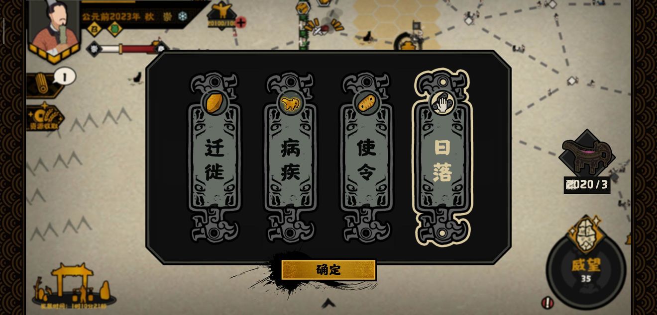 《無悔華夏》夏商周占蔔事件有哪些