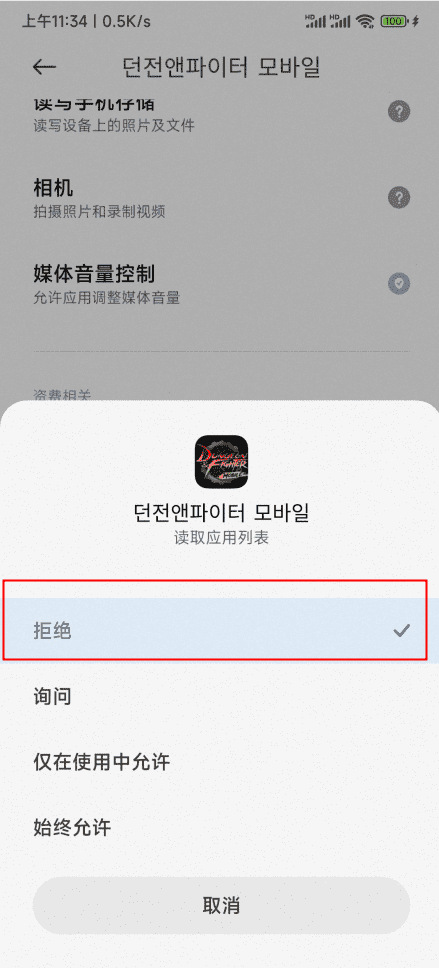 《DNF手遊》韓服非法程序illegal報錯解決辦法