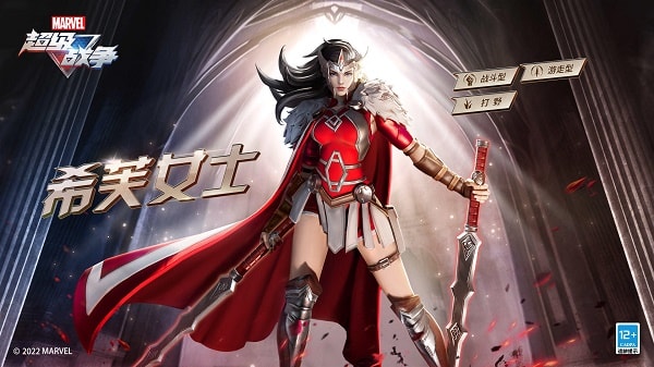 漫威超级戰爭希芙女士连招是什么