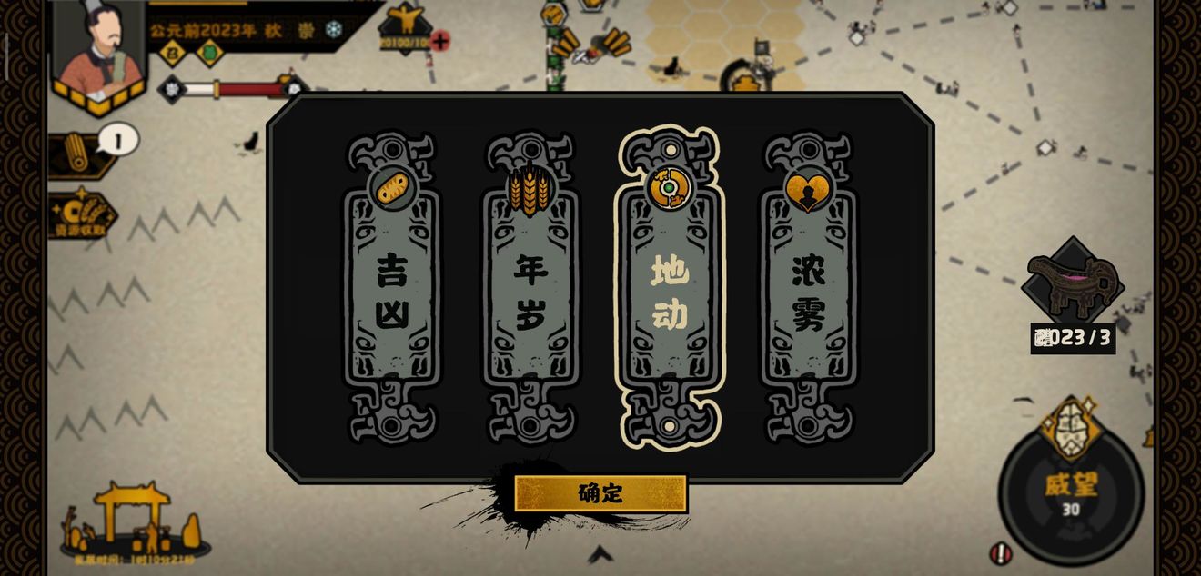 《無悔華夏》夏商周占蔔事件有哪些