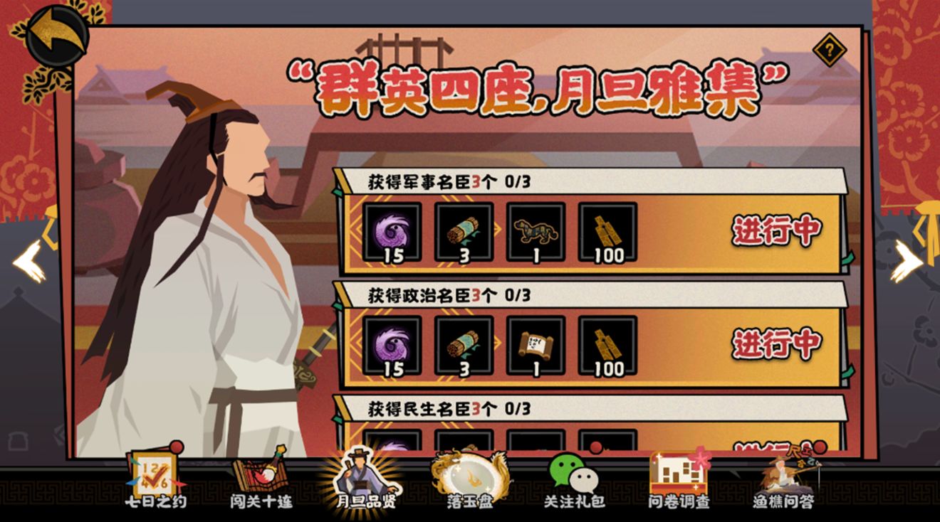 《無悔華夏》公測福利彙總