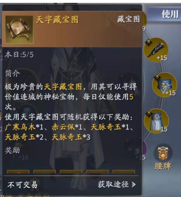 《慶余年手遊》藏寶圖挖寶玩法全面解析