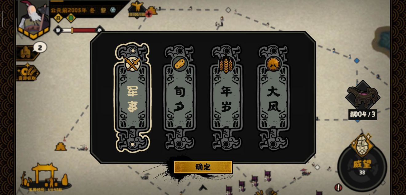 《無悔華夏》夏商周占蔔事件有哪些