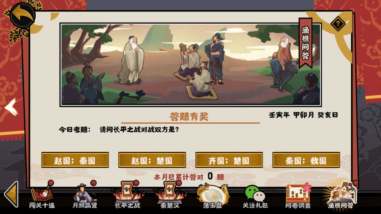《無悔華夏》公測福利彙總