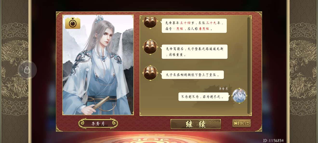 皇帝成長計劃2完美太子怎麽培養