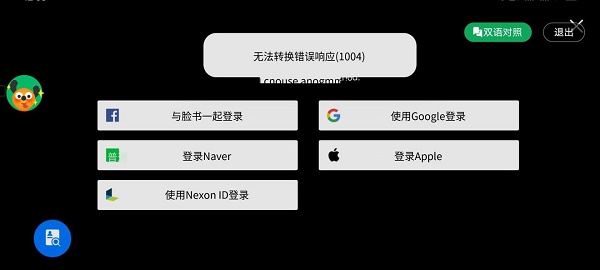 《dnf手遊》韓服111原因及解決攻略