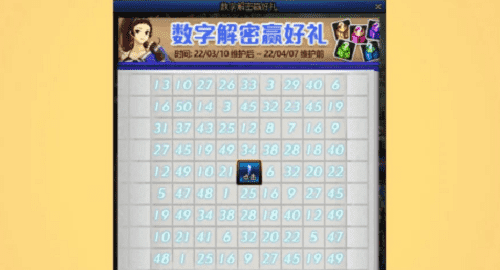 dnf數字解密第三周密碼多少