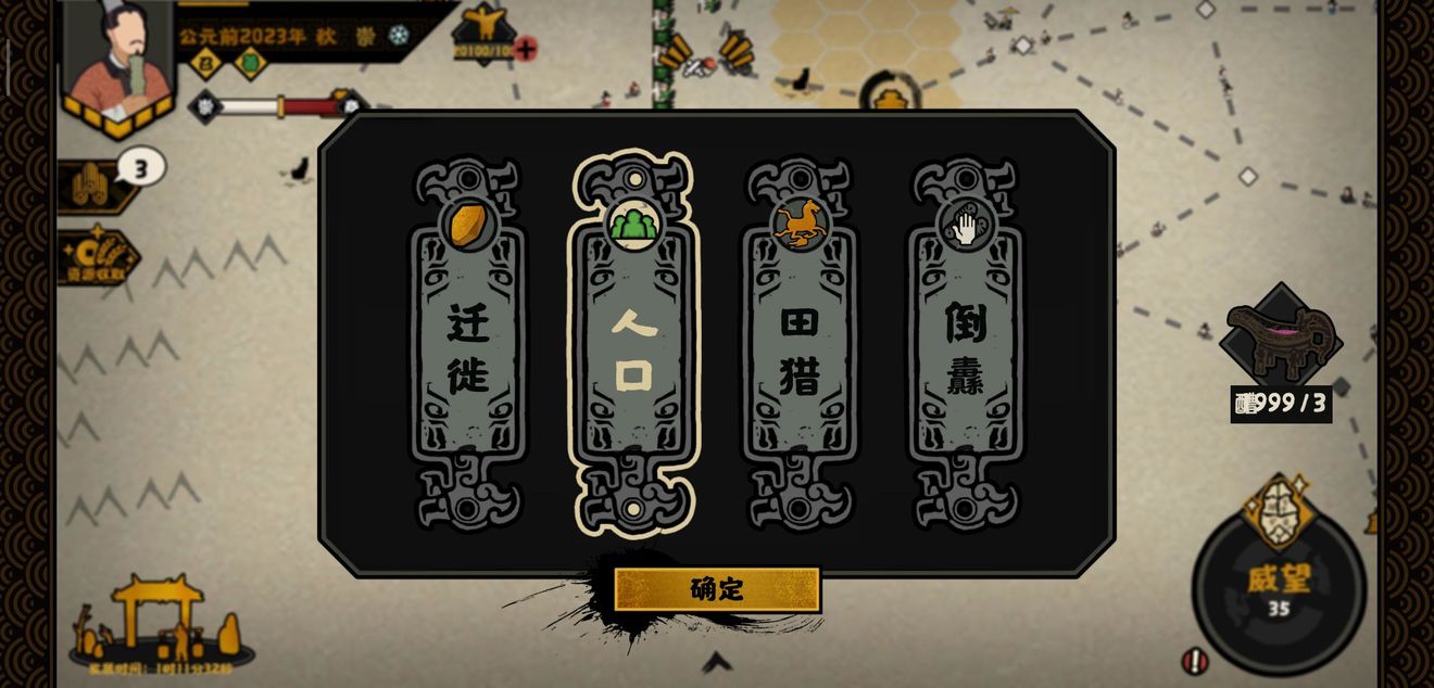《無悔華夏》夏商周占蔔事件有哪些
