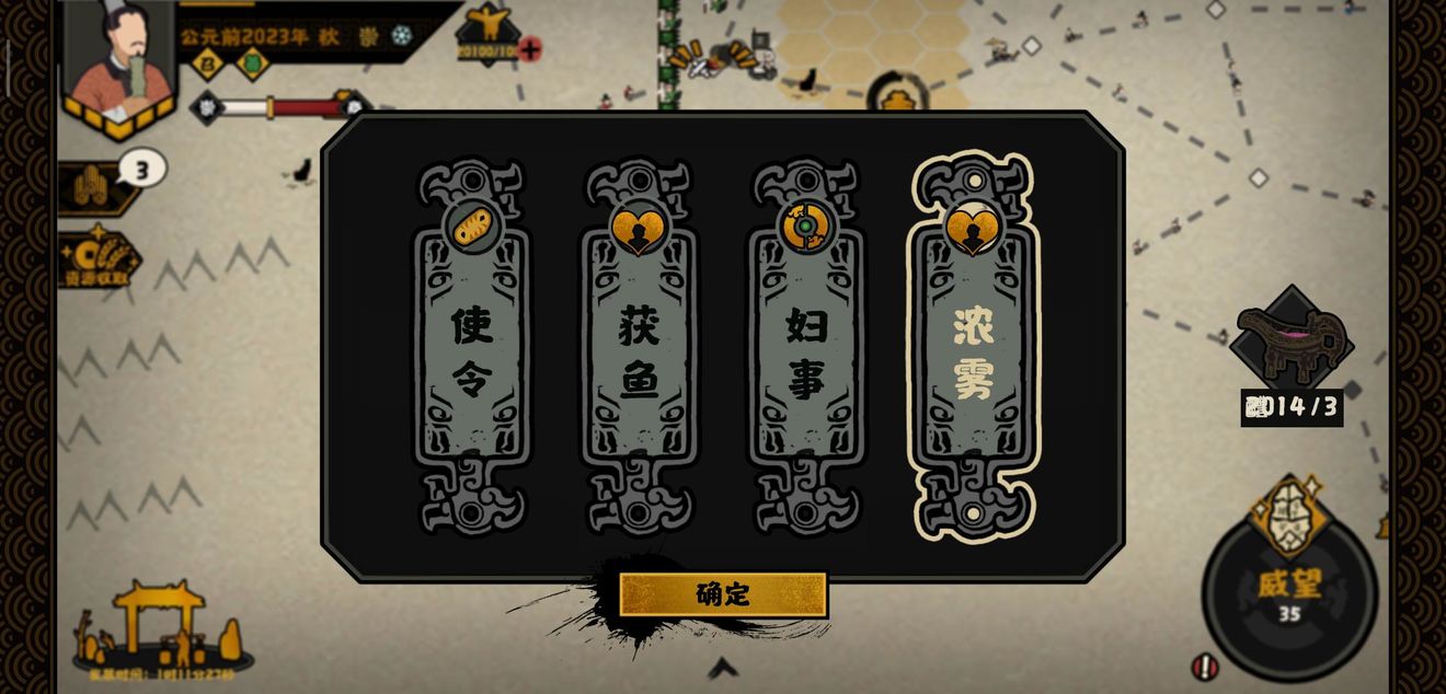 《無悔華夏》夏商周占蔔事件有哪些