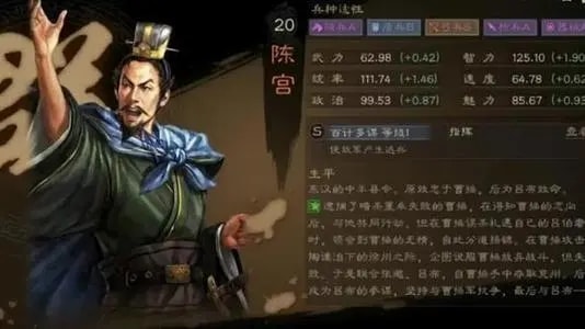 三国志战略版陈宫最强阵容怎么搭配