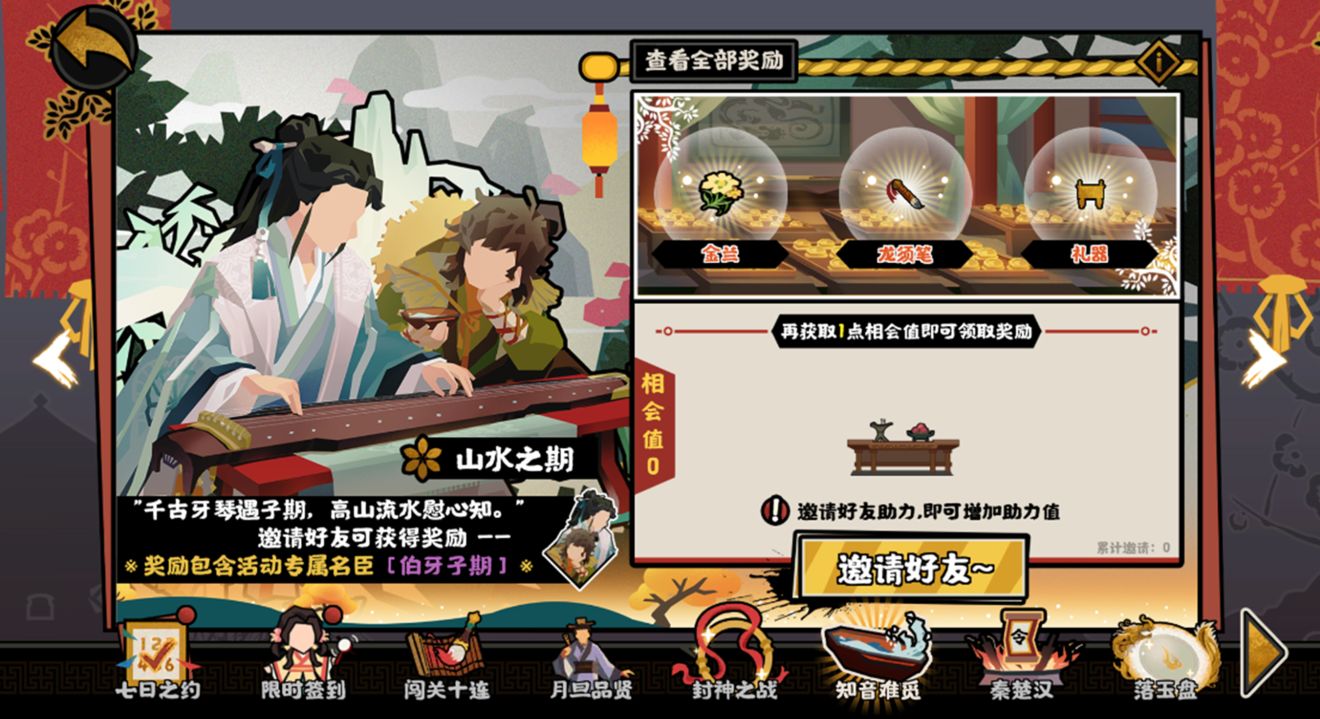 《無悔華夏》公測福利彙總
