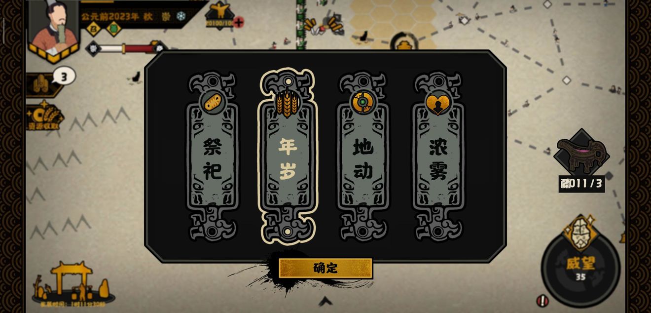 《無悔華夏》夏商周占蔔事件有哪些