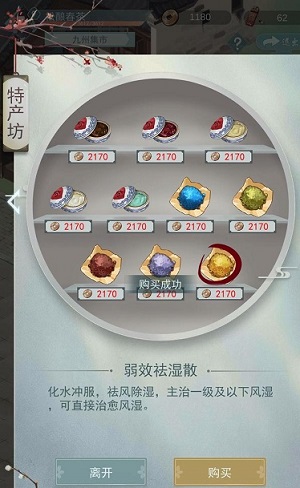 江湖悠悠生病做不了藥怎麽辦