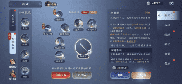 《天涯明月刀手遊》112級功力提升方法彙總分享