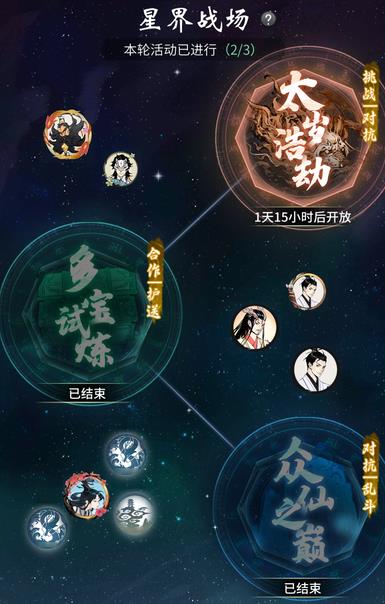 《一念逍遙》3月25日更新公告內容介紹