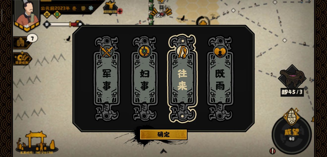 《無悔華夏》夏商周占蔔事件有哪些