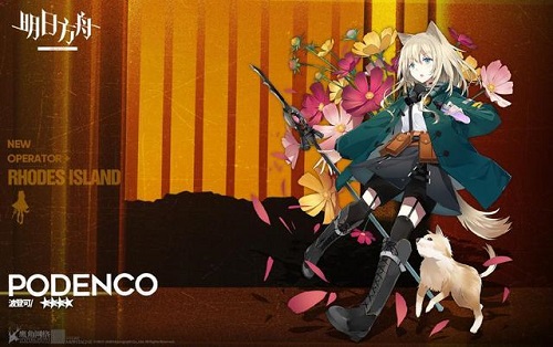 明日方舟波登可可以練嗎