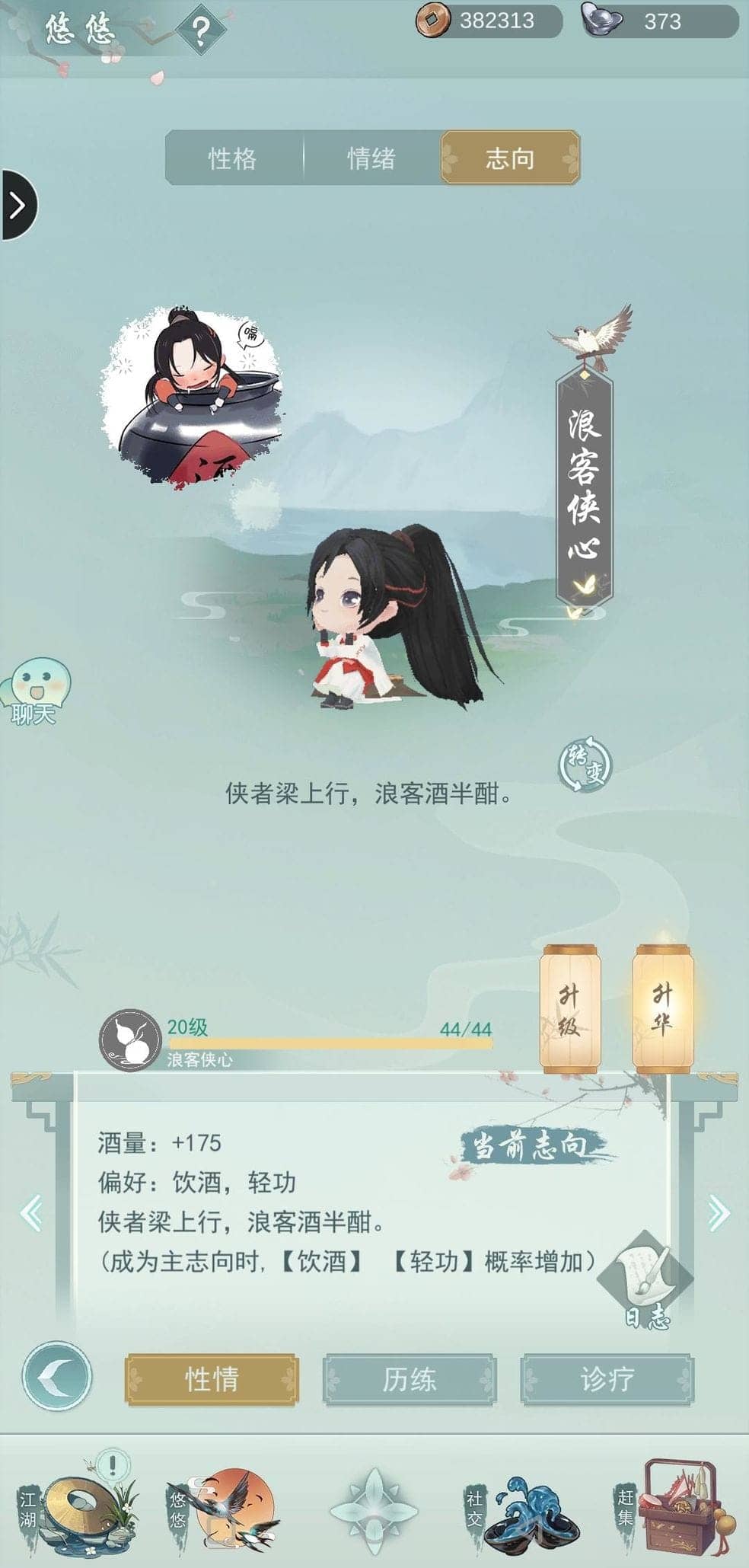 江湖悠悠上品武学怎么白嫖