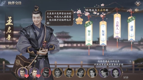 《慶余年手遊》夥伴作用是什麽