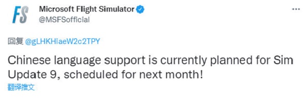 微软飞行模拟什么时候更新中文