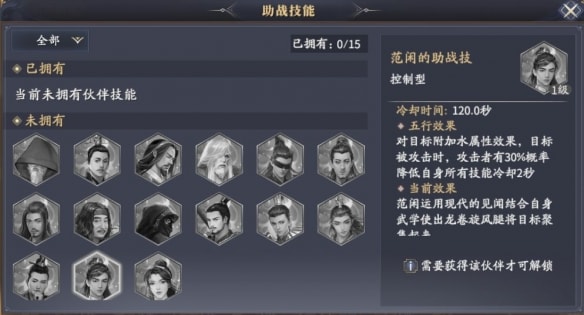 《慶余年手遊》夥伴作用是什麽