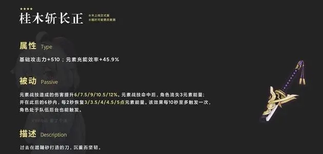 原神1.7新武器是什么