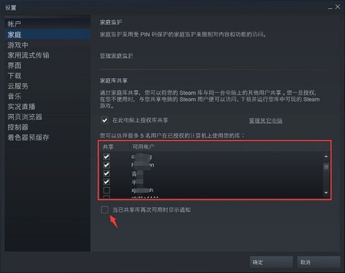 steam家庭共享怎么弄