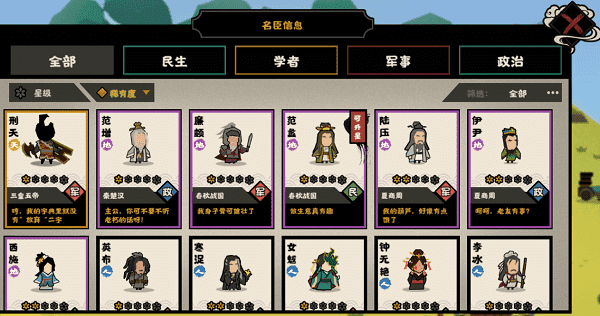 無悔華夏名臣怎麽上陣
