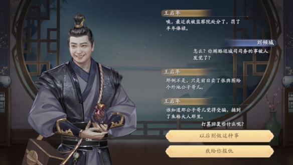 《慶余年手遊》夥伴作用是什麽