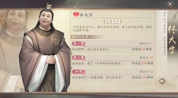 《慶余年手遊》夥伴作用是什麽