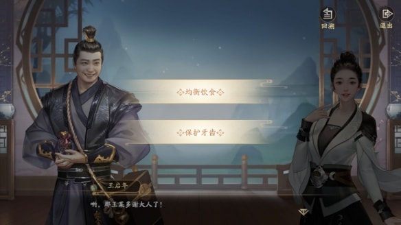 《慶余年手遊》夥伴作用是什麽