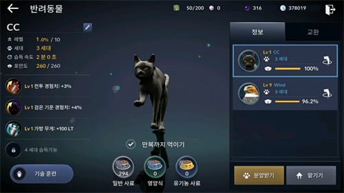 黑色沙漠手遊寵物狀態怎麽改
