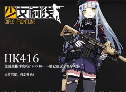 少女前线416值得三改吗