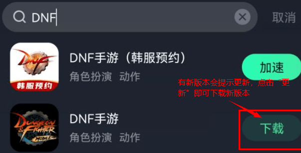 《dnf手游韩服》怎么更新3月25日